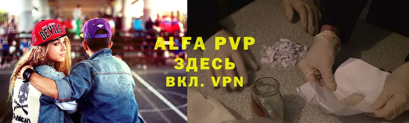 A-PVP мука  продажа наркотиков  Карталы 