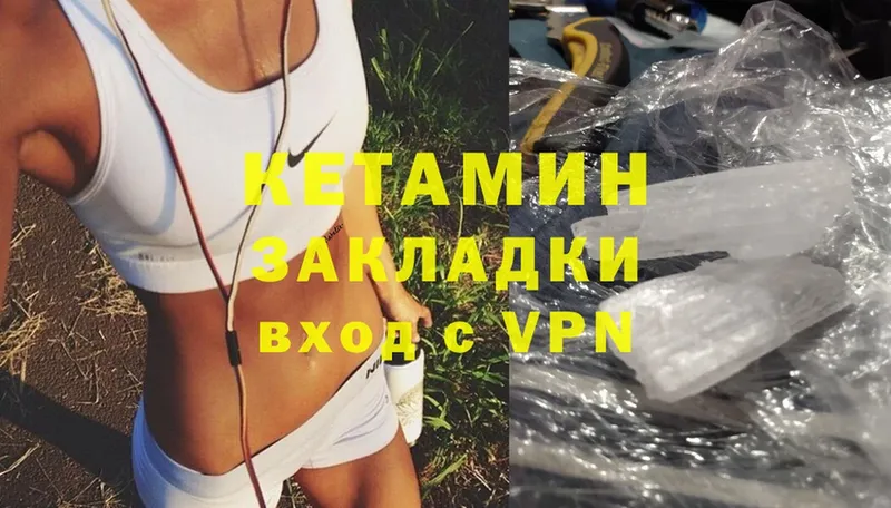 КЕТАМИН VHQ  Карталы 