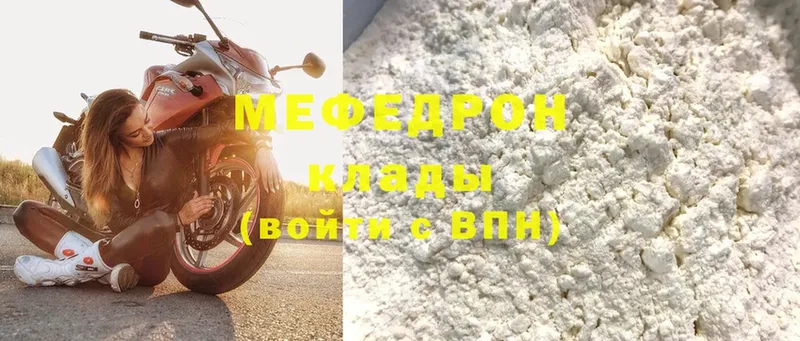 Меф mephedrone  наркота  Карталы 